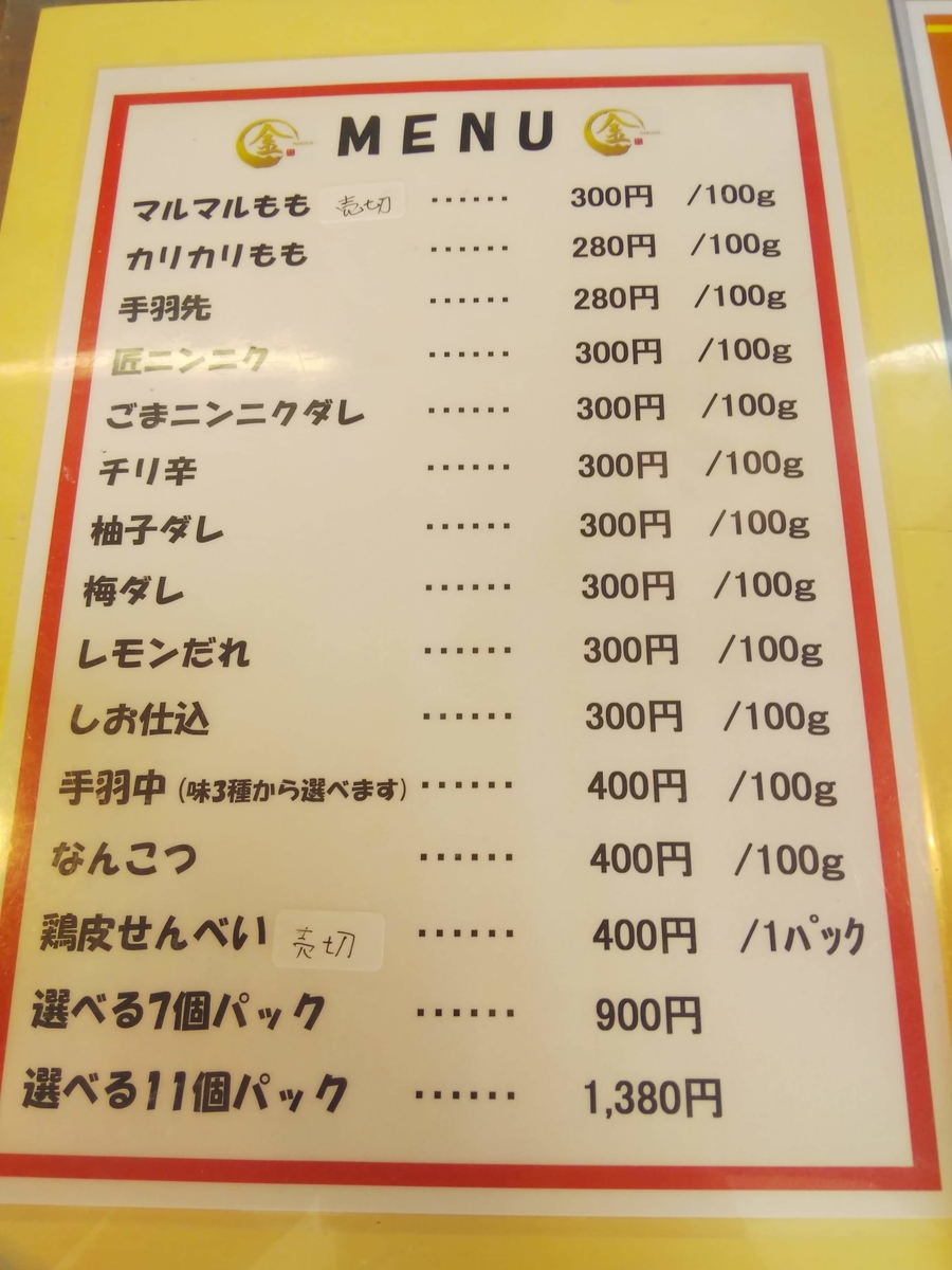 f:id:otonano_ensoku:20190424173255j:plain