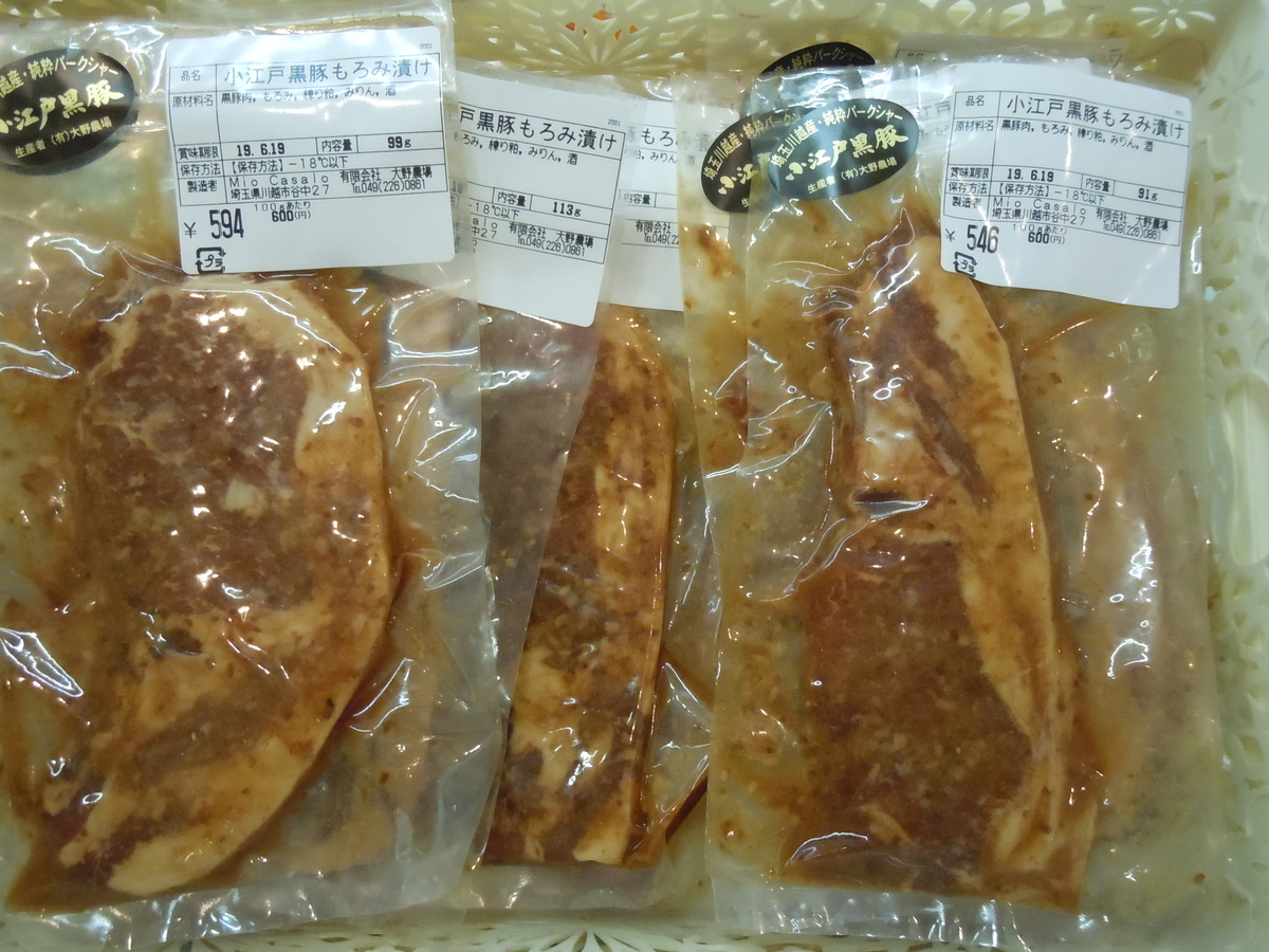 f:id:otonano_ensoku:20190427125835j:plain