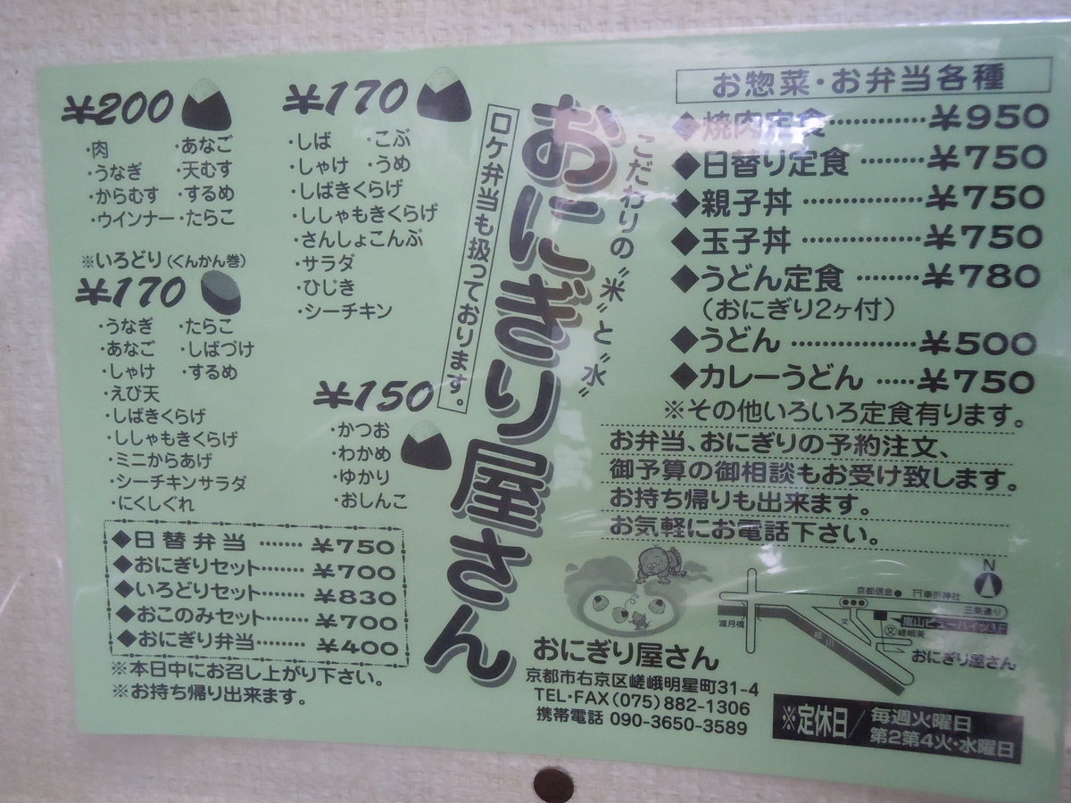 f:id:otonano_ensoku:20190510120921j:plain