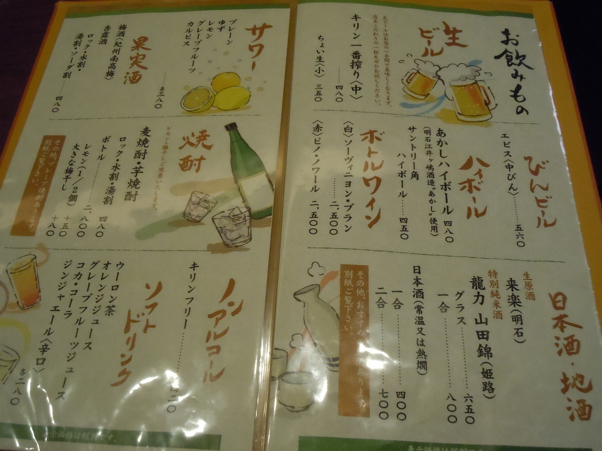 f:id:otonano_ensoku:20190511193200j:plain