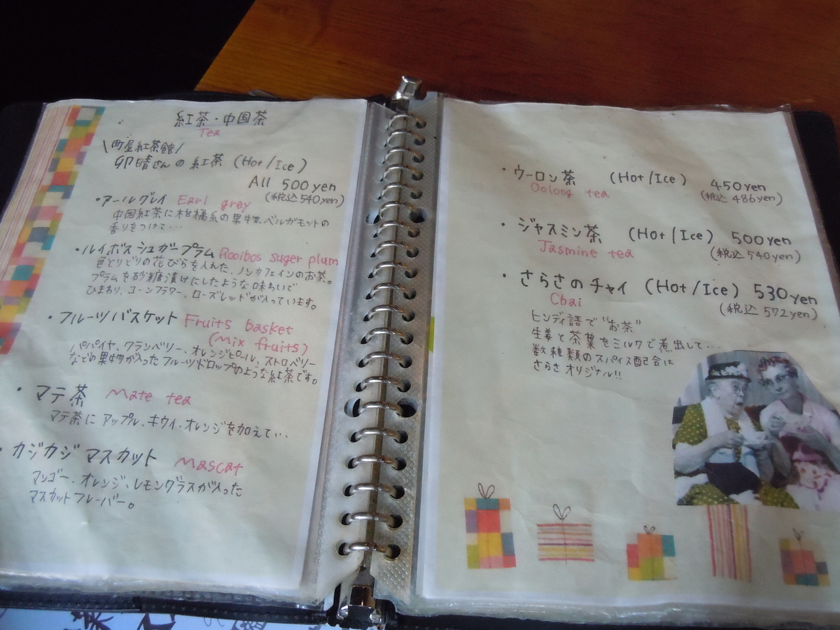 f:id:otonano_ensoku:20190525192826j:plain f:id:otonano_ensoku:20190525192826j:plain