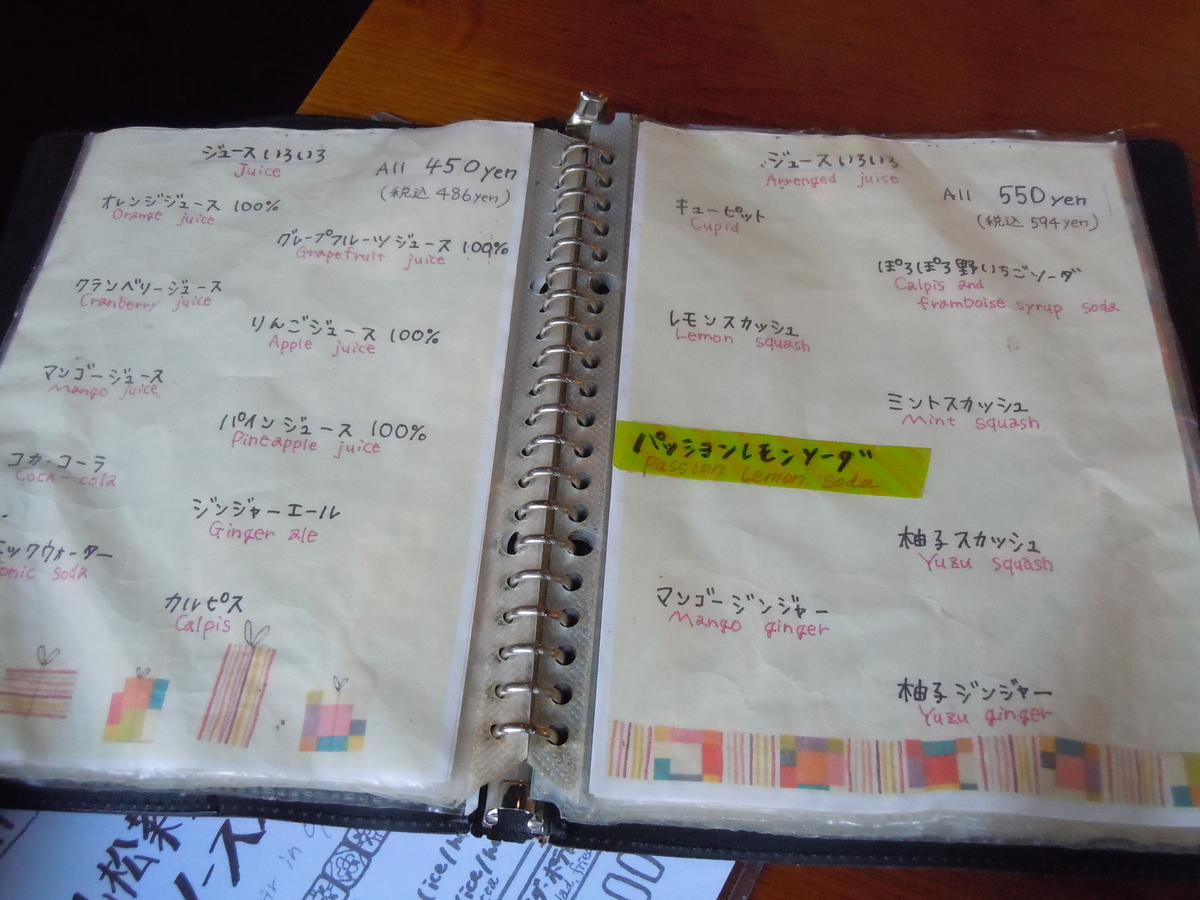 f:id:otonano_ensoku:20190525192832j:plain f:id:otonano_ensoku:20190525192832j:plain