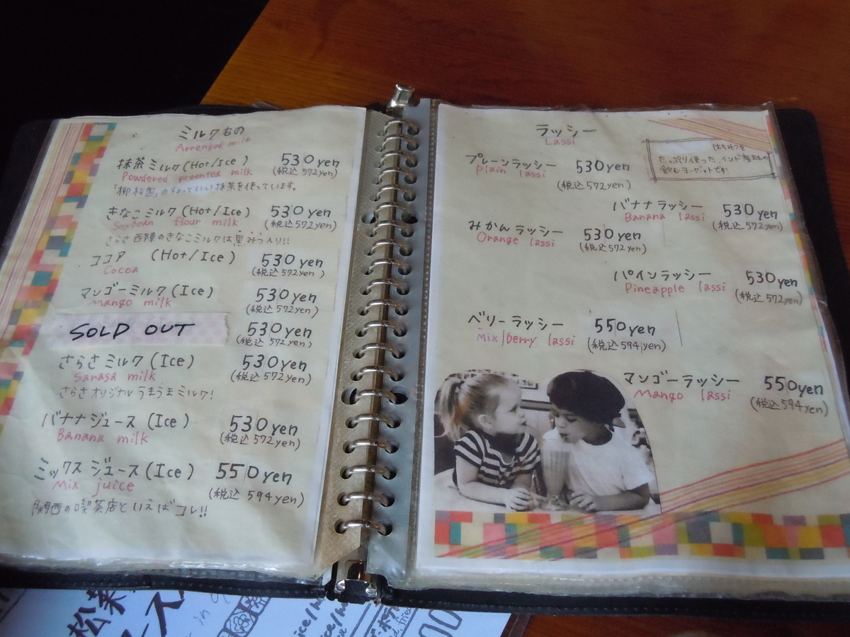 f:id:otonano_ensoku:20190525192839j:plain f:id:otonano_ensoku:20190525192839j:plain