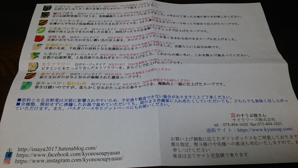 f:id:otonano_ensoku:20190526184420j:plain