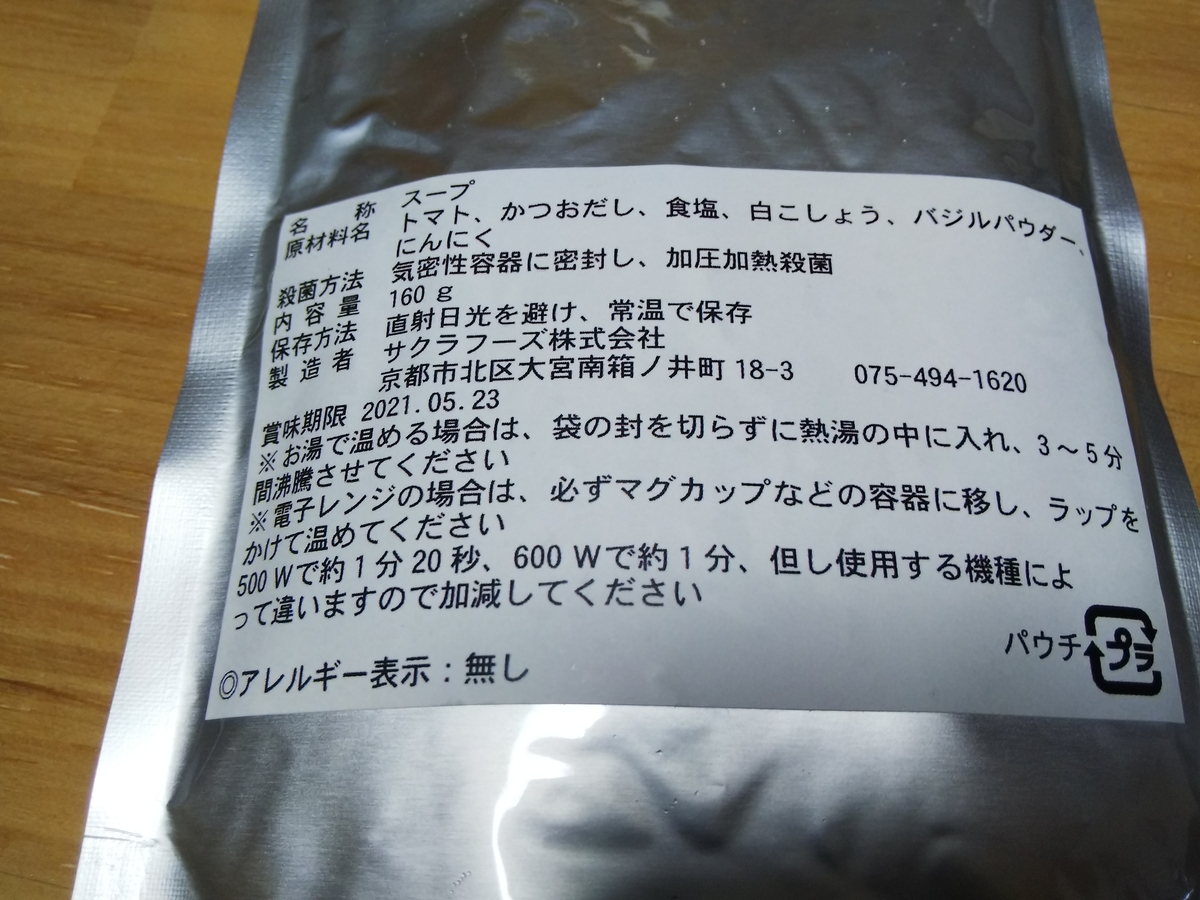 f:id:otonano_ensoku:20190528082545j:plain