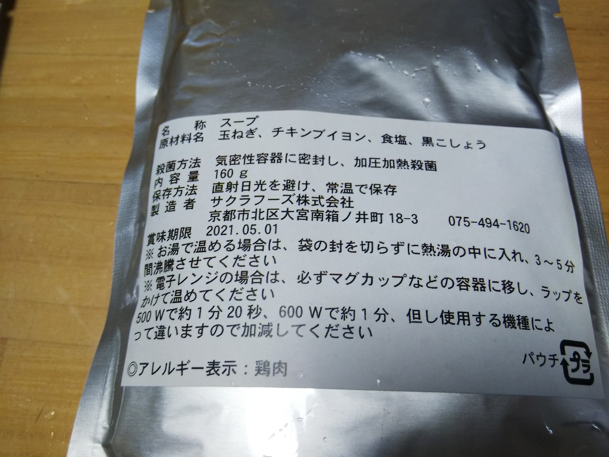 f:id:otonano_ensoku:20190528082632j:plain