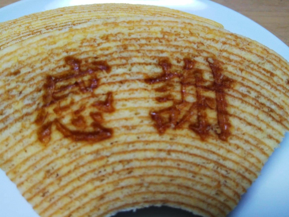 f:id:otonano_ensoku:20190720111042j:plain