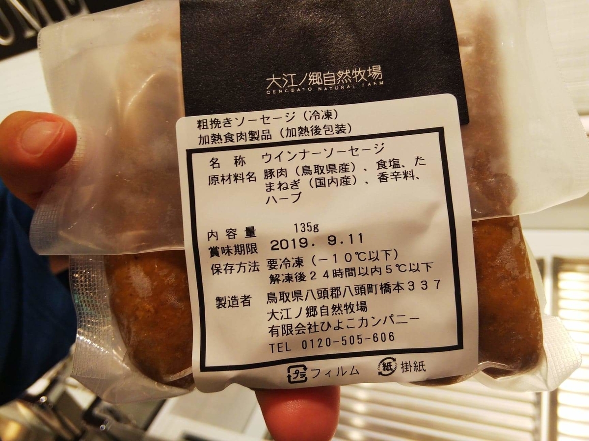 f:id:otonano_ensoku:20190726153559j:plain