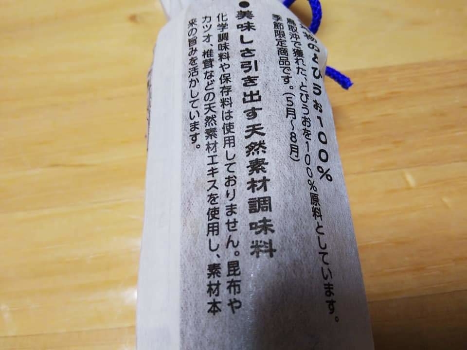 f:id:otonano_ensoku:20190807101855j:plain