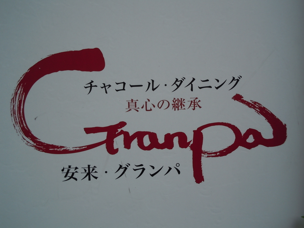 f:id:otonano_ensoku:20190825091701j:plain
