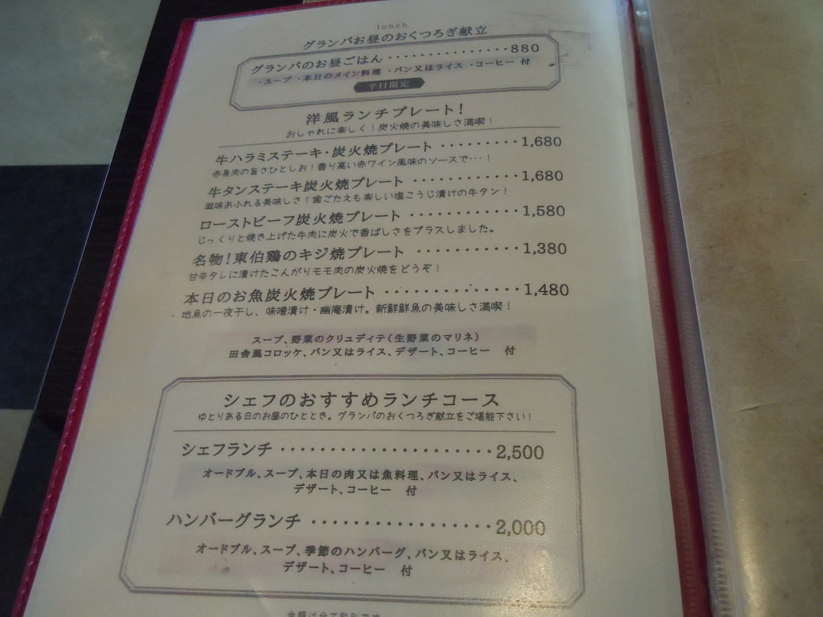 f:id:otonano_ensoku:20190825091840j:plain