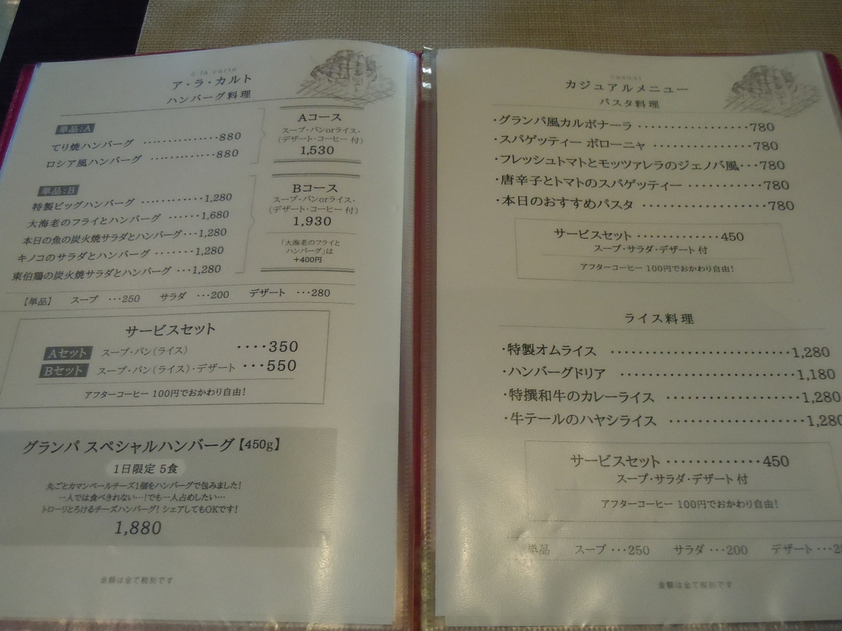 f:id:otonano_ensoku:20190825091844j:plain