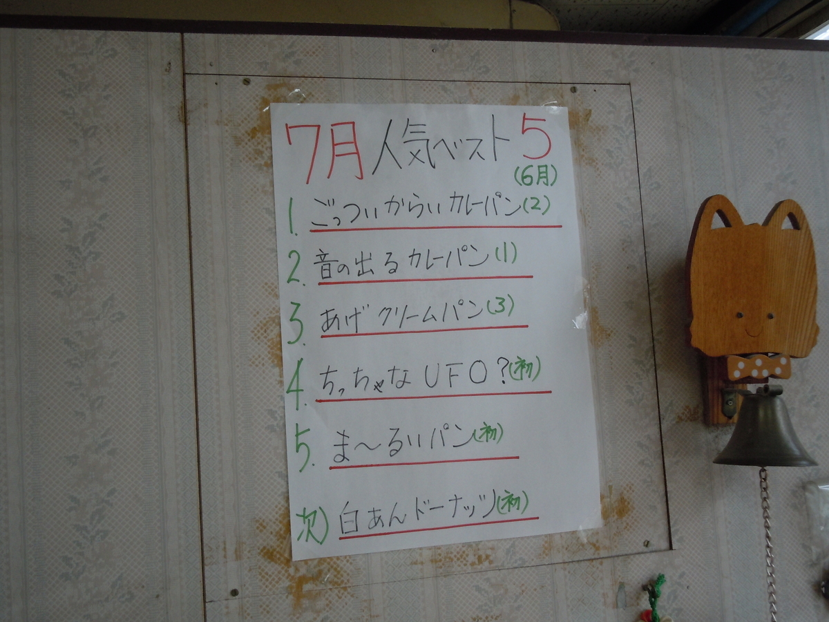 f:id:otonano_ensoku:20190902204906j:plain