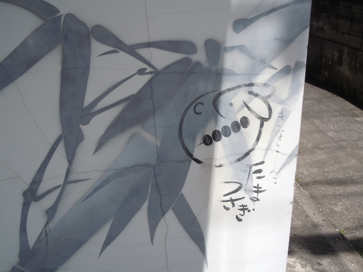 f:id:otonano_ensoku:20190908150213j:plain f:id:otonano_ensoku:20190908150213j:plain