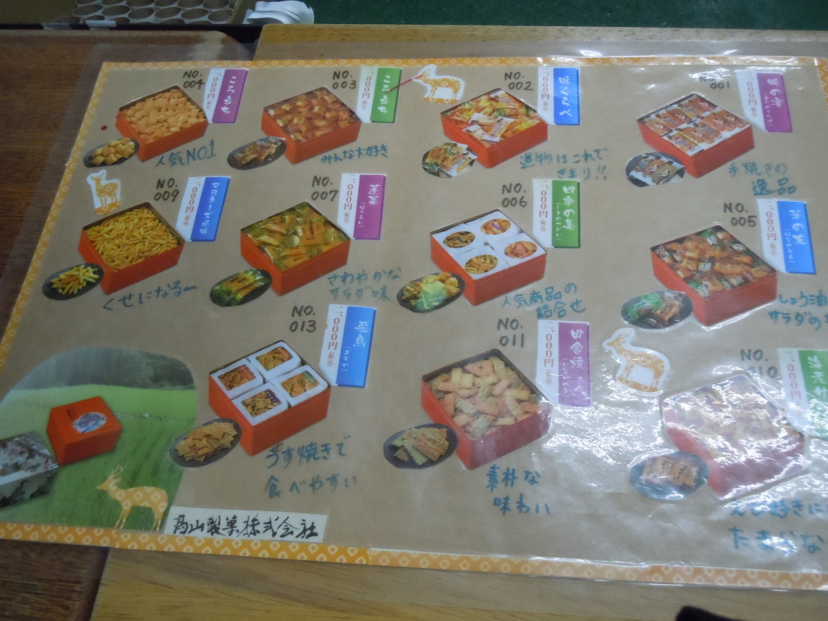 f:id:otonano_ensoku:20190908152757j:plain