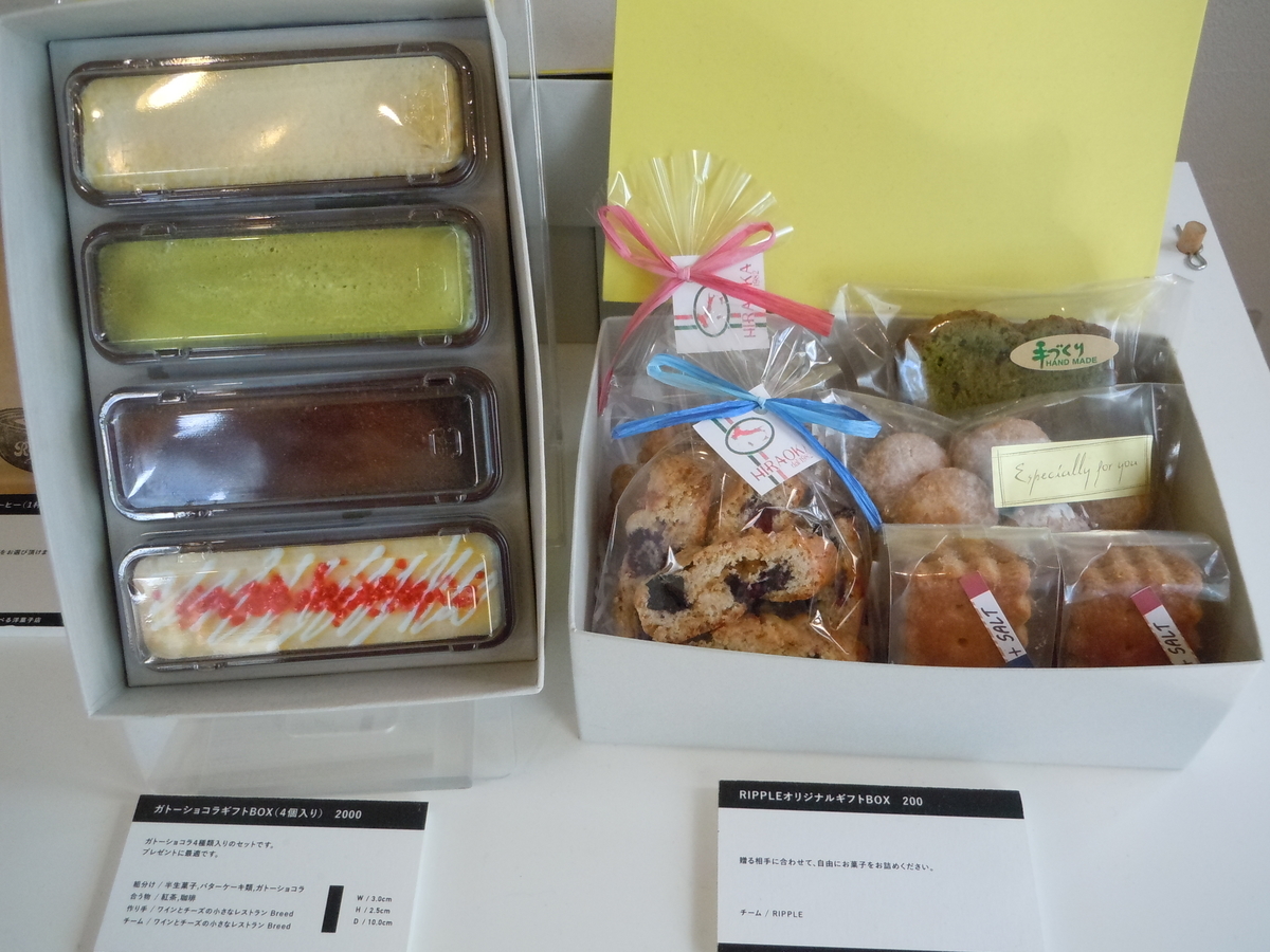 🍀RIPPLE リップル 大阪城東区 ガトーショコラ 焼き菓子 - おとなのえんそく