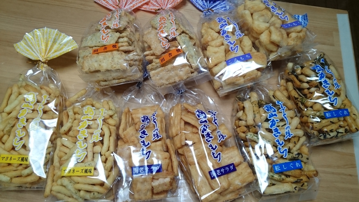 f:id:otonano_ensoku:20190908153654j:plain