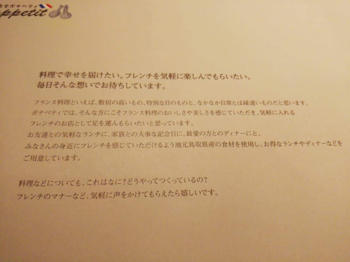 f:id:otonano_ensoku:20191021210128j:plain