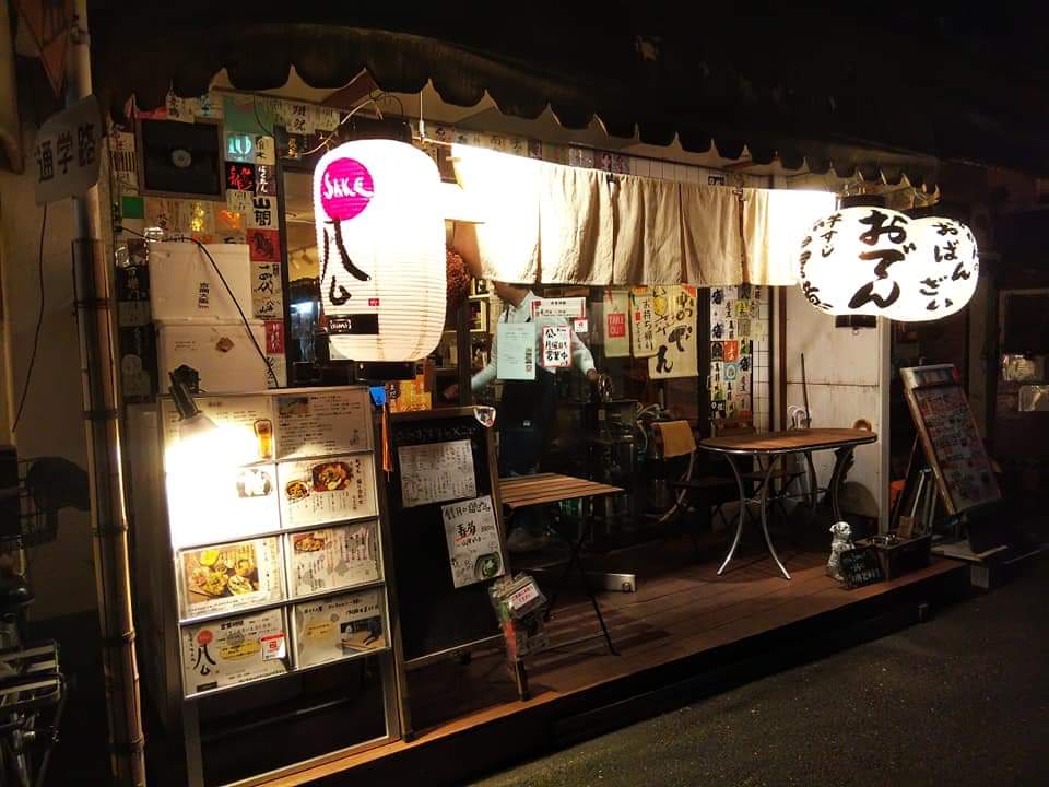 f:id:otonano_ensoku:20191208010703j:plain f:id:otonano_ensoku:20191208010703j:plain