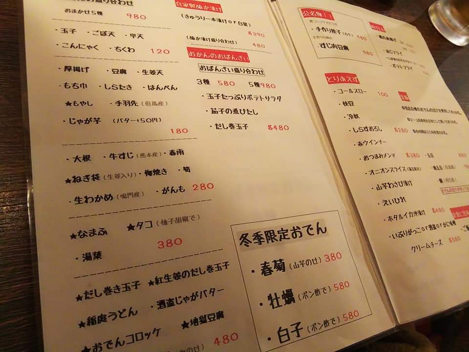 f:id:otonano_ensoku:20191208010907j:plain f:id:otonano_ensoku:20191208010907j:plain