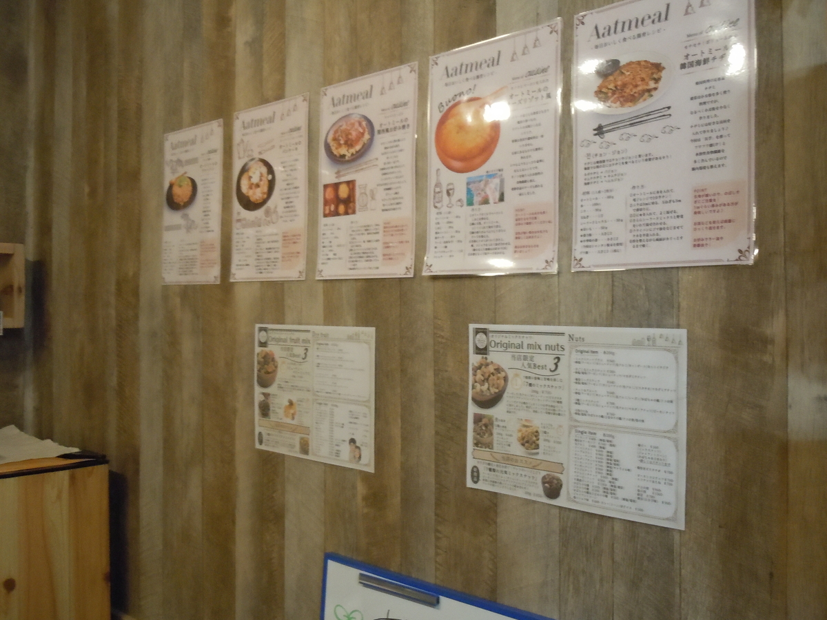 f:id:otonano_ensoku:20191213221920j:plain