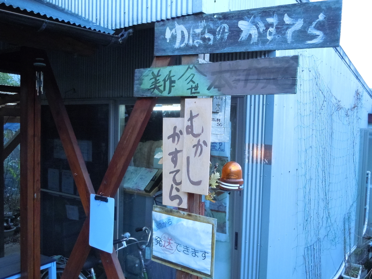 f:id:otonano_ensoku:20200111214629j:plain