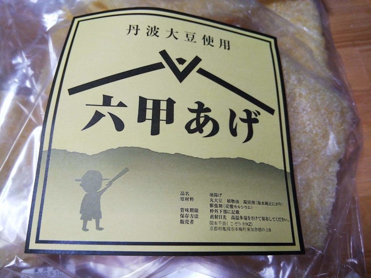 f:id:otonano_ensoku:20200224205656j:plain
