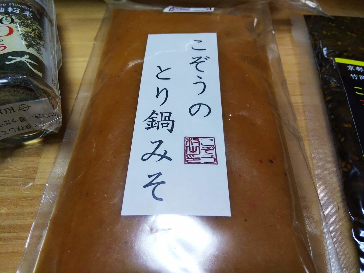 f:id:otonano_ensoku:20200224205737j:plain
