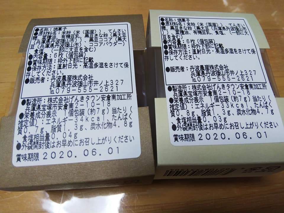 f:id:otonano_ensoku:20200411203058j:plain f:id:otonano_ensoku:20200411203058j:plain