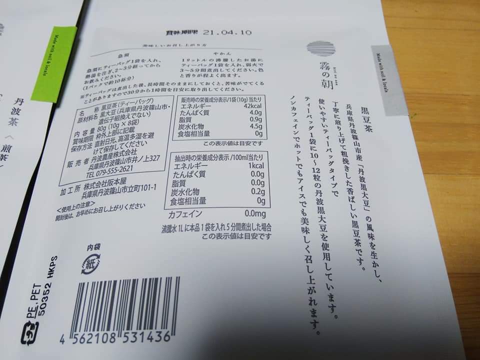 f:id:otonano_ensoku:20200411203120j:plain f:id:otonano_ensoku:20200411203120j:plain