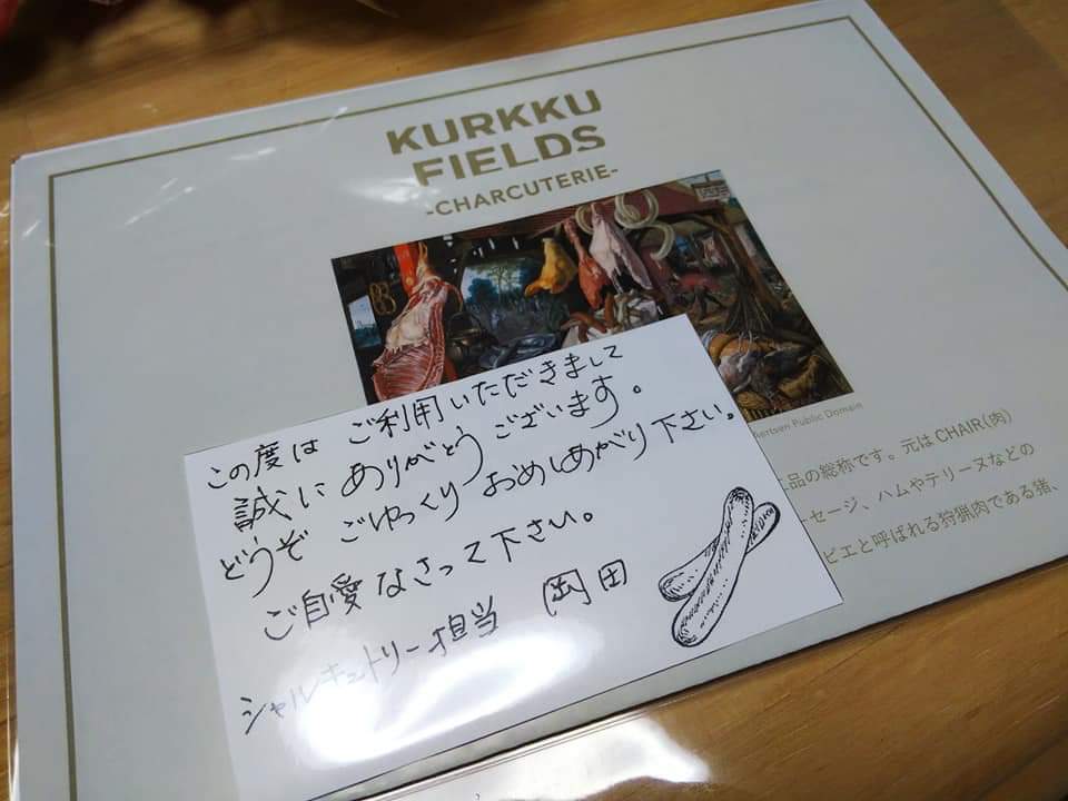f:id:otonano_ensoku:20200411203434j:plain