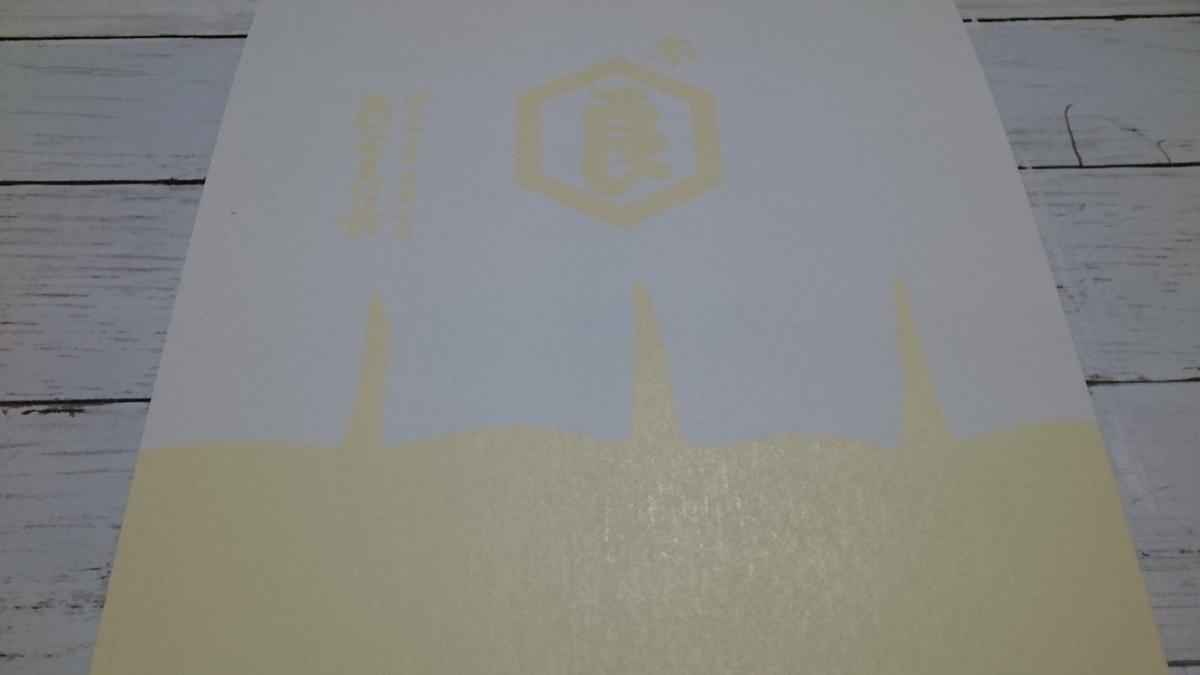 f:id:otonano_ensoku:20200514205313j:plain