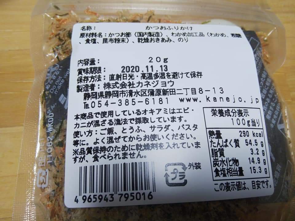 f:id:otonano_ensoku:20200603131400j:plain