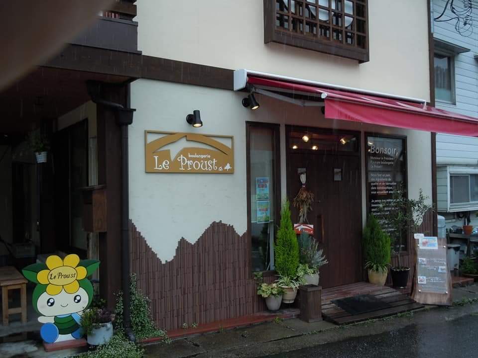 Le Proust ル プルースト 兵庫佐用町 パン サンドイッチ おとなのえんそく Le Proust ル プルースト 兵庫佐用町 パン サンドイッチ おとなのえんそく