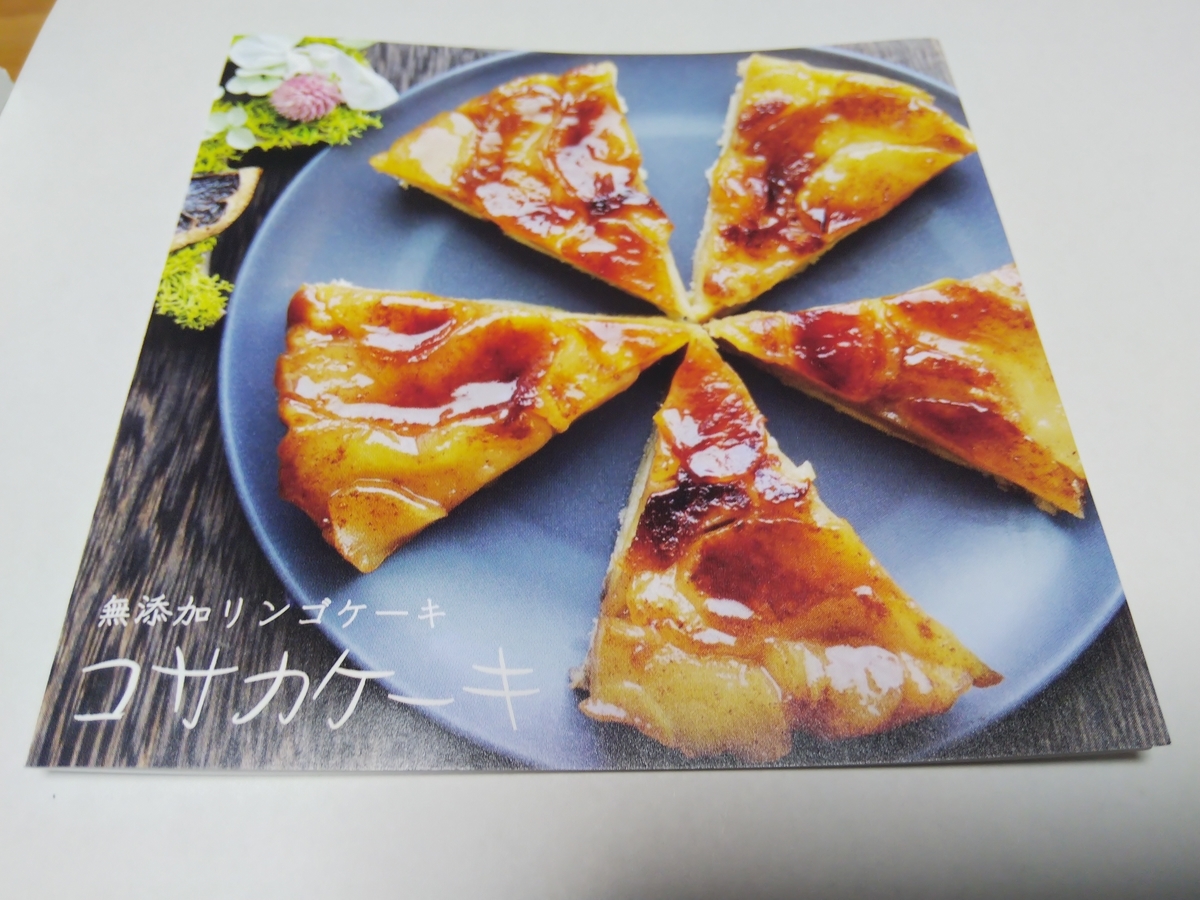 f:id:otonano_ensoku:20200801190428j:plain