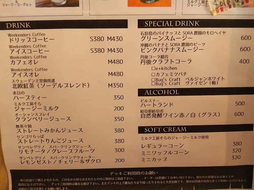 f:id:otonano_ensoku:20200816202128j:plain