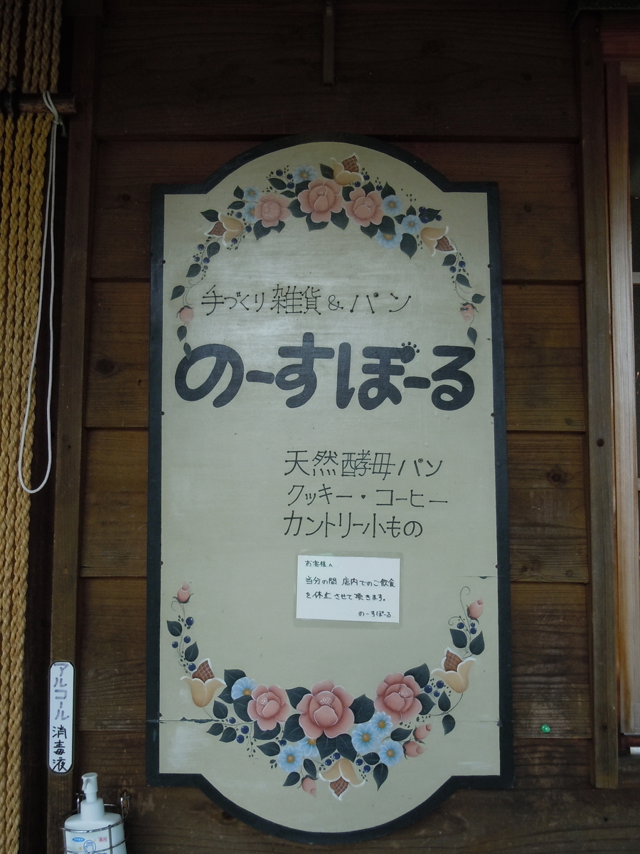 f:id:otonano_ensoku:20201024214134j:plain