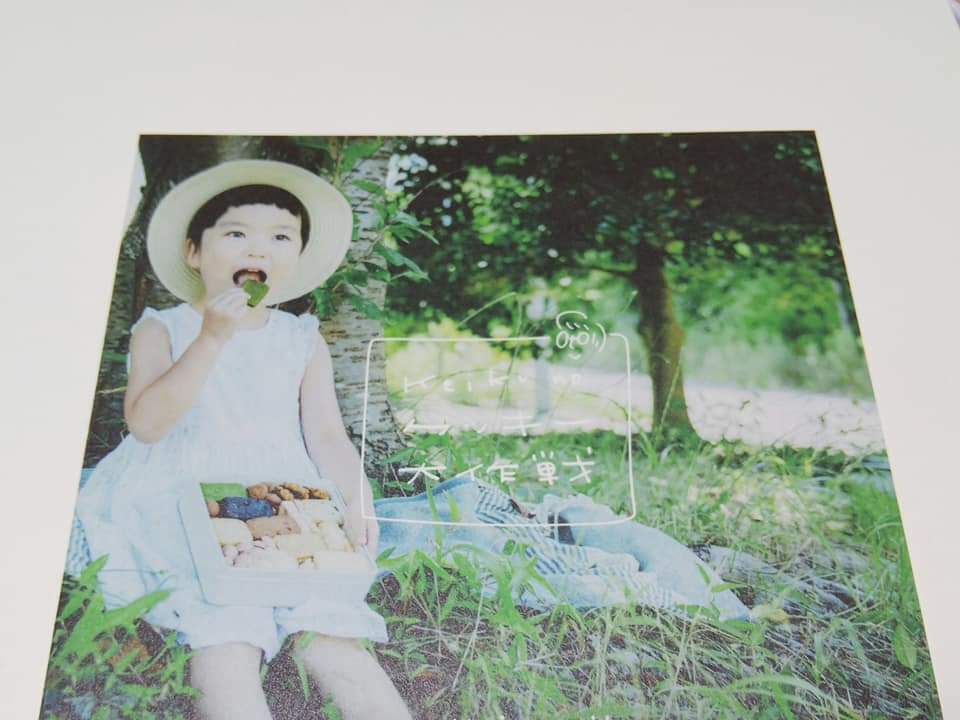 f:id:otonano_ensoku:20211025172455j:plain