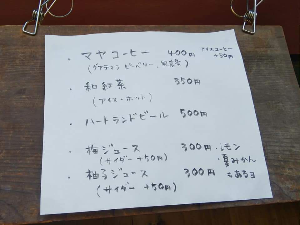 f:id:otonano_ensoku:20211105214048j:plain