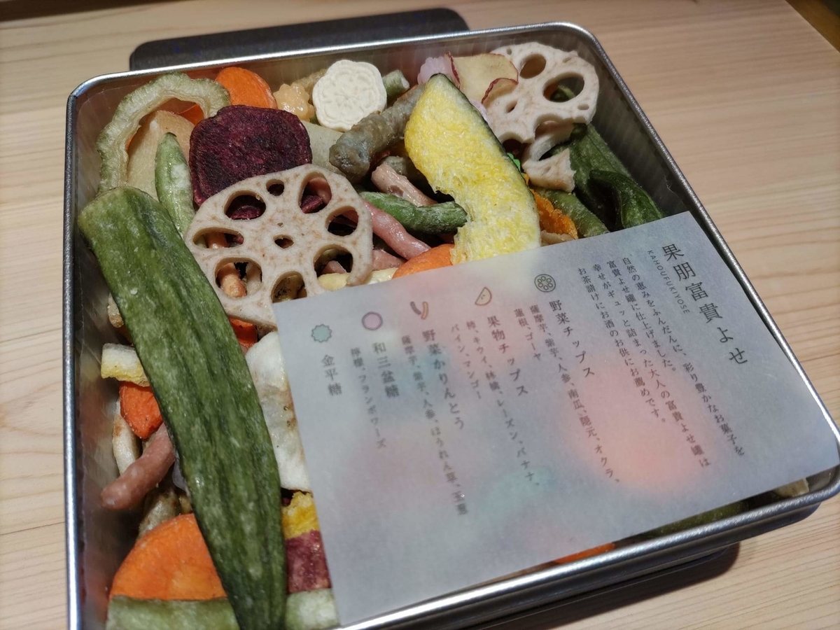 f:id:otonano_ensoku:20211113160725j:plain