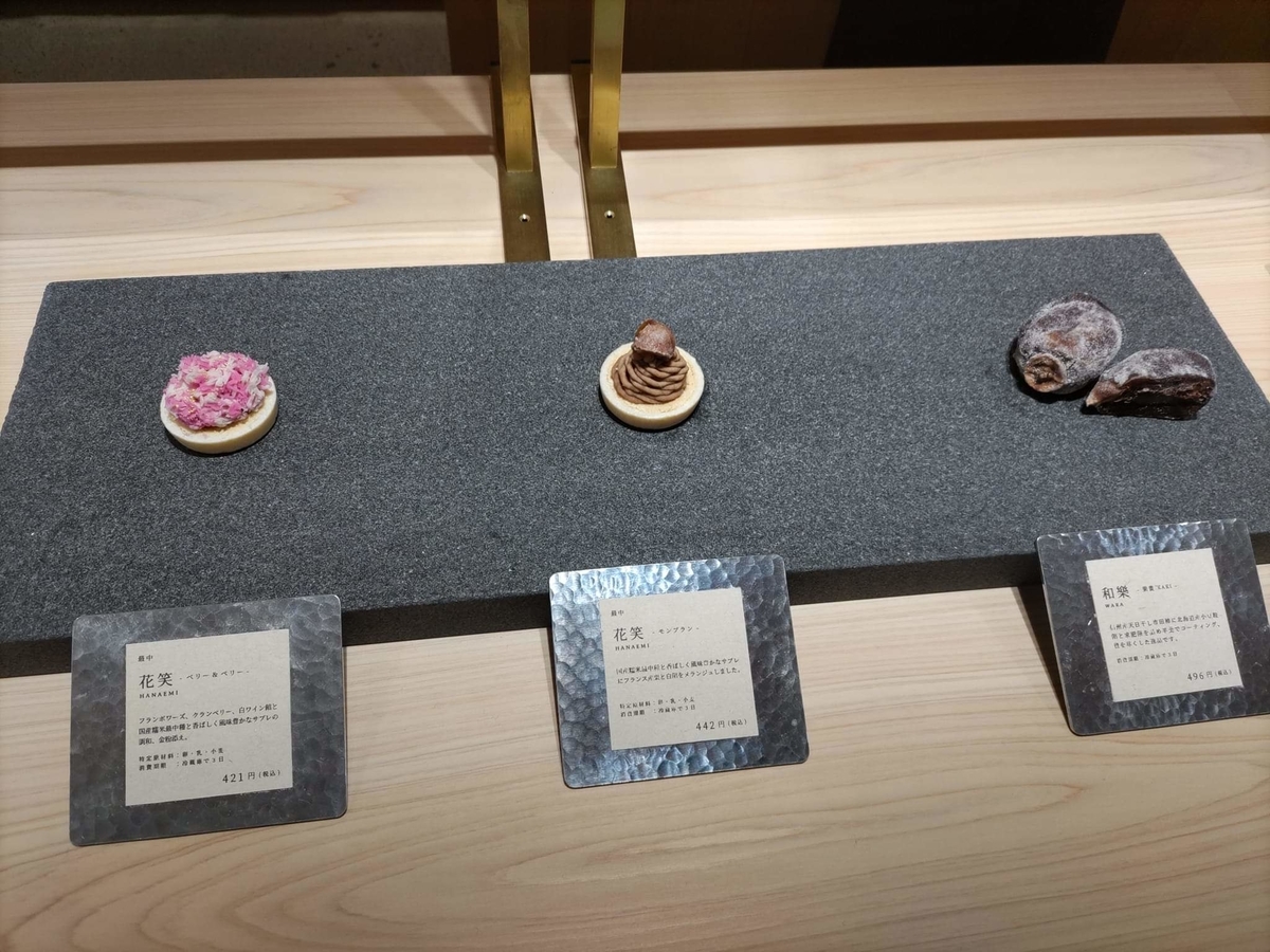 f:id:otonano_ensoku:20211113160908j:plain