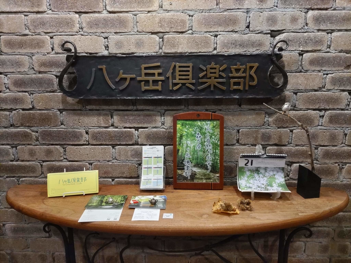 f:id:otonano_ensoku:20211123215208j:plain