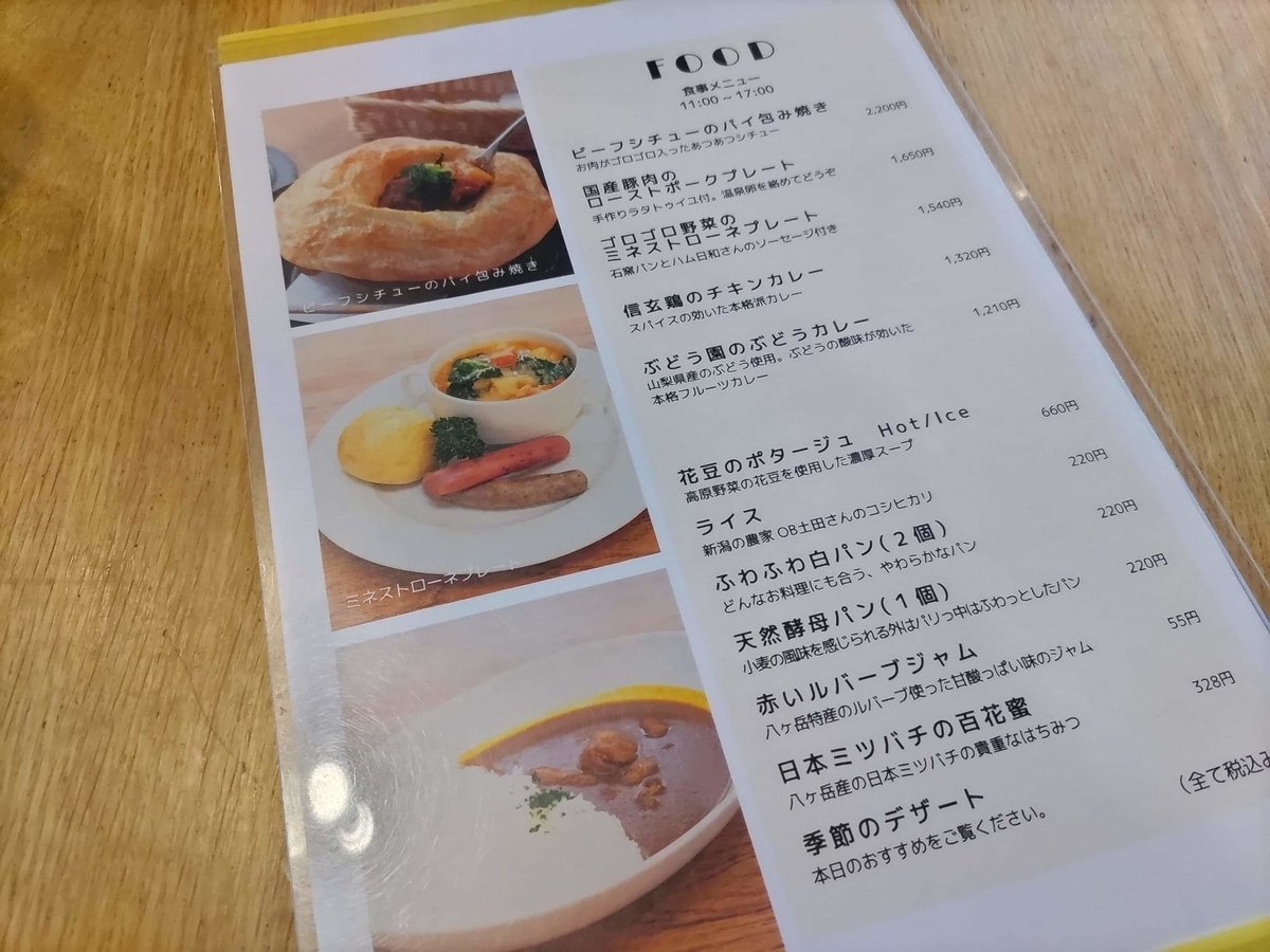 f:id:otonano_ensoku:20211123215321j:plain