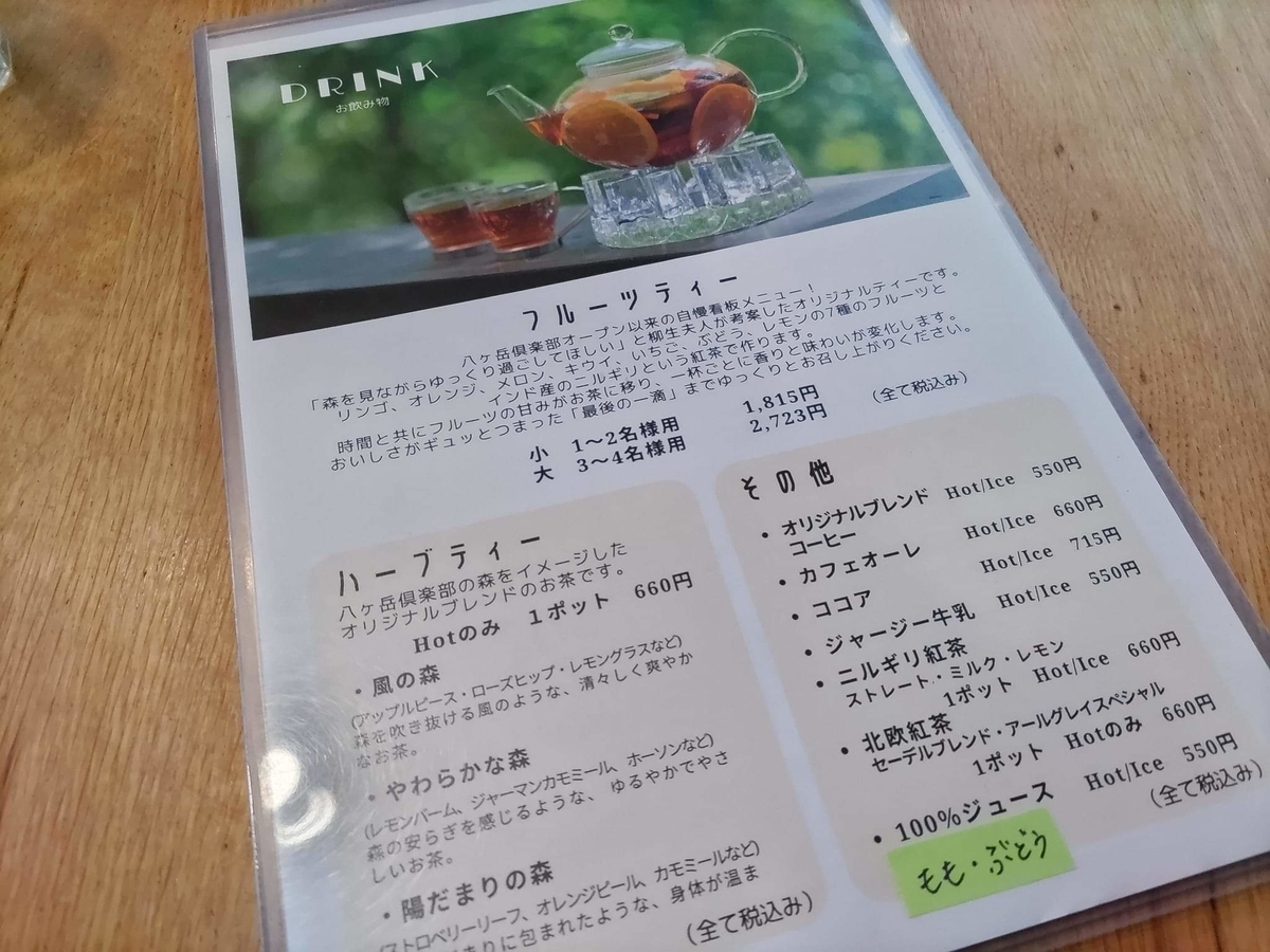 f:id:otonano_ensoku:20211123215339j:plain