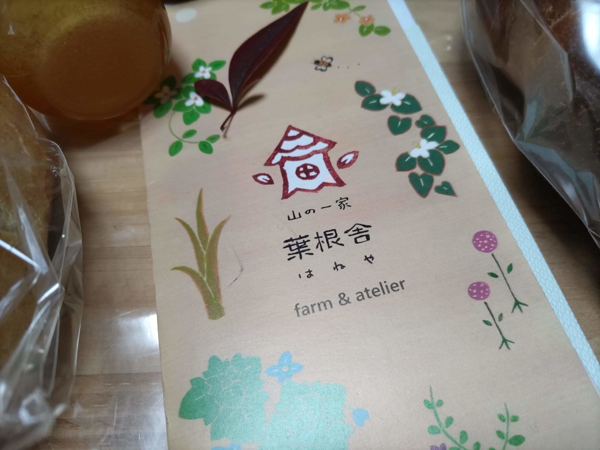 f:id:otonano_ensoku:20211214161138j:plain