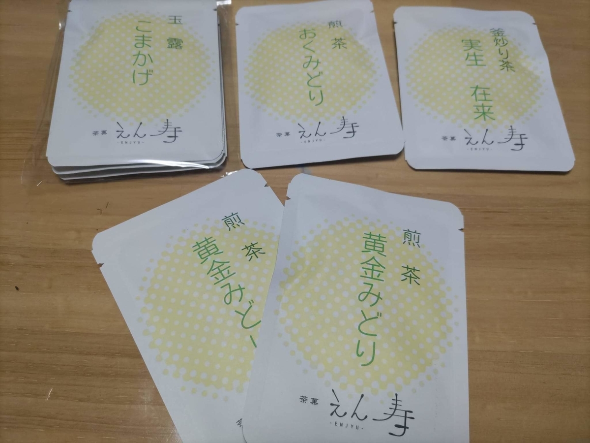 f:id:otonano_ensoku:20211230145600j:plain