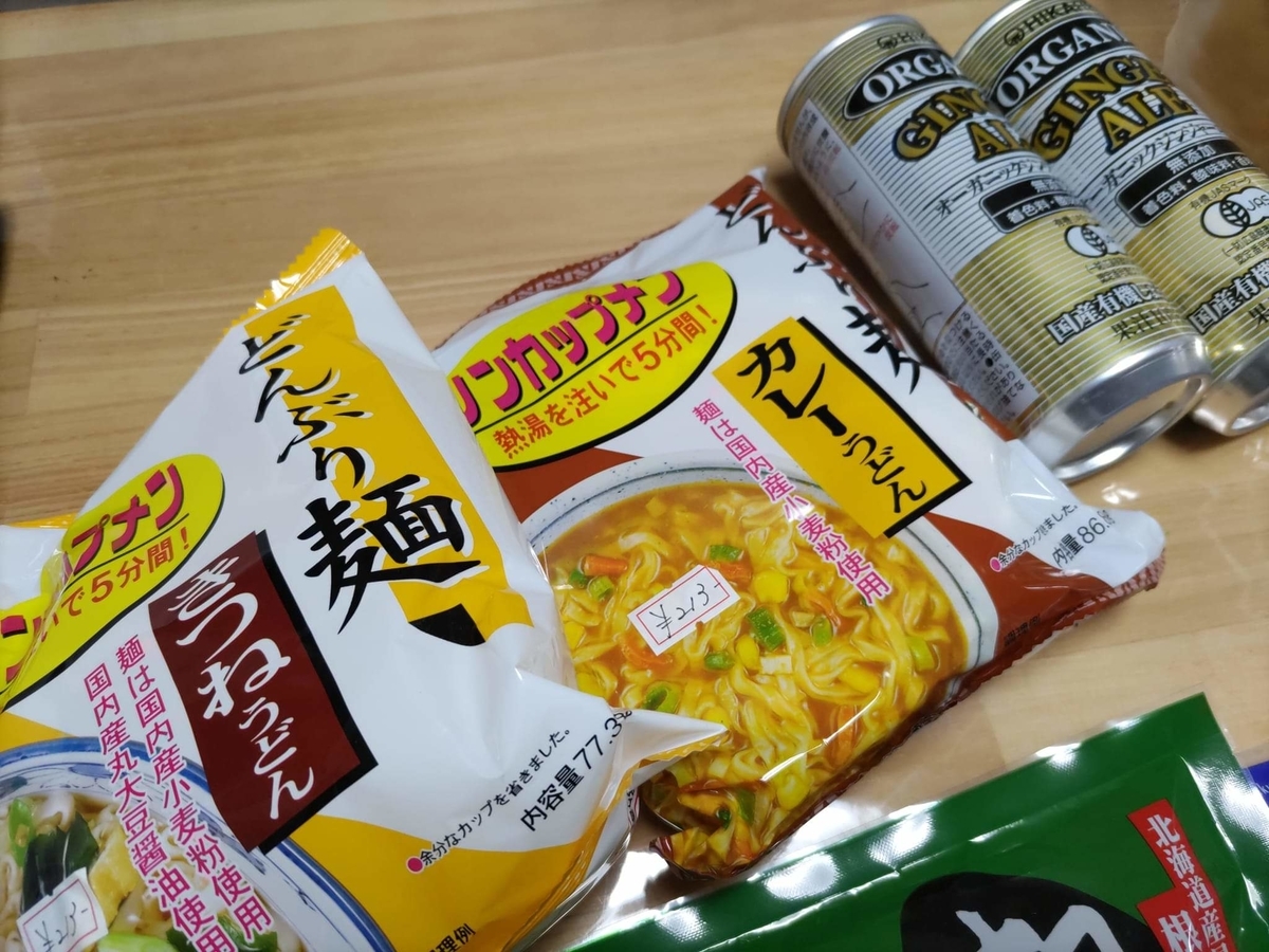 f:id:otonano_ensoku:20220109152932j:plain