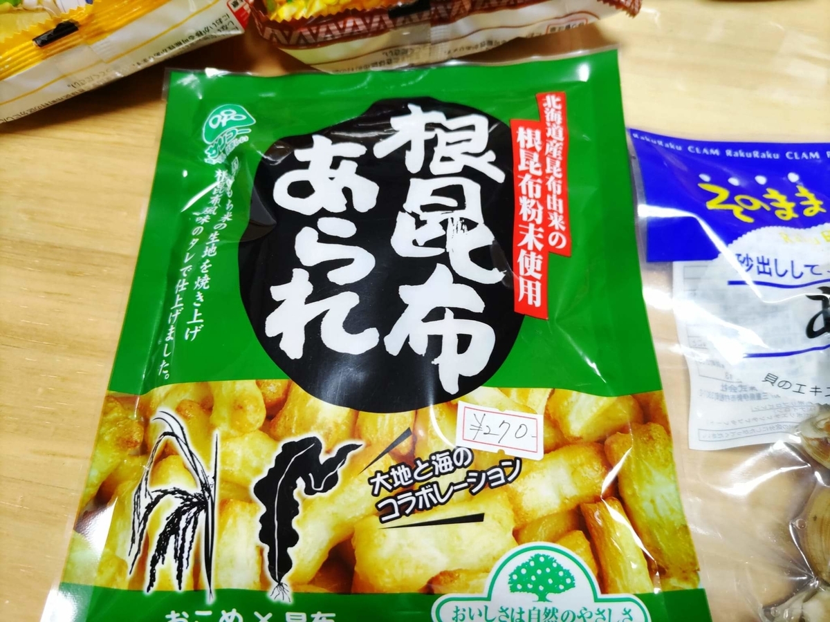 f:id:otonano_ensoku:20220109152945j:plain