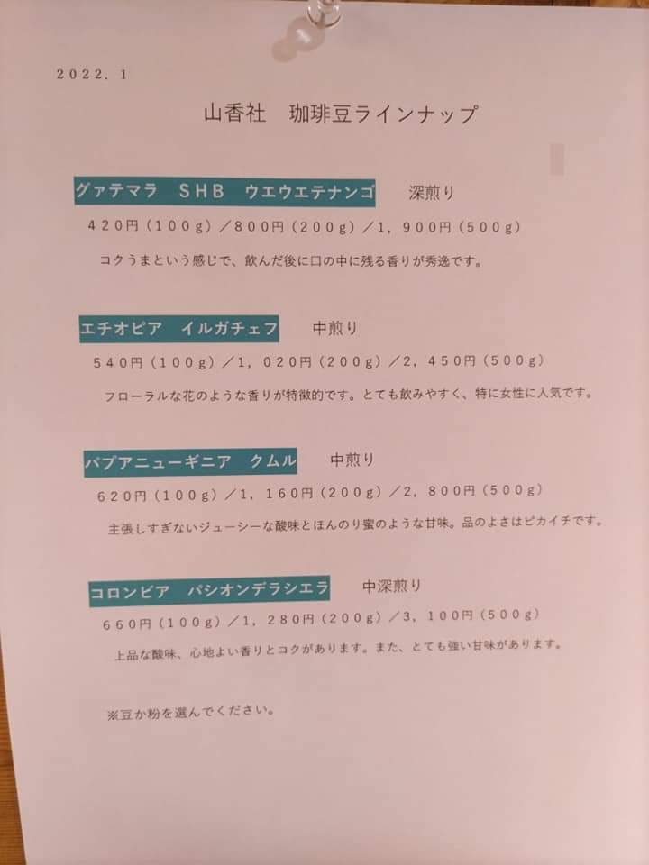 f:id:otonano_ensoku:20220109153154j:plain