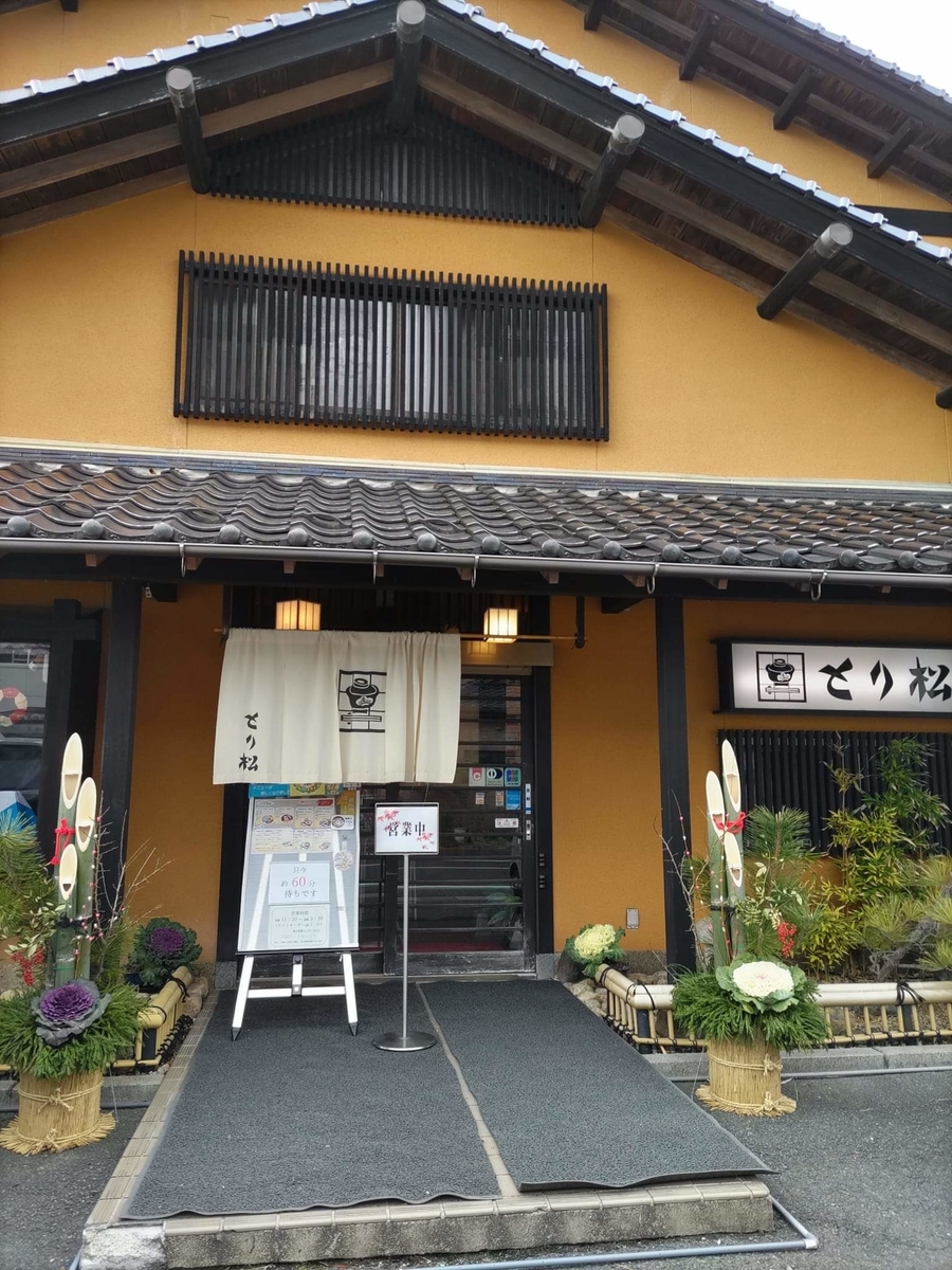 f:id:otonano_ensoku:20220116114437j:plain